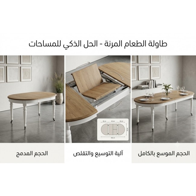 طاوله الطعام البيضاوية الفاخرة القابلة للتمدد على الطراز الريفي الفرنسي اجمع عائلتك الكبيرة واصنع ذكريات L1512020 طاوله الطعام البيضاوية الفاخرة القابلة للتمدد على الطراز الريفي الفرنسي اجمع عائلتك الكبيرة واصنع ذكريات L1512020